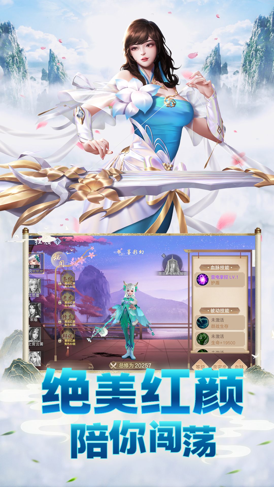 云海寻仙记（买量服）
