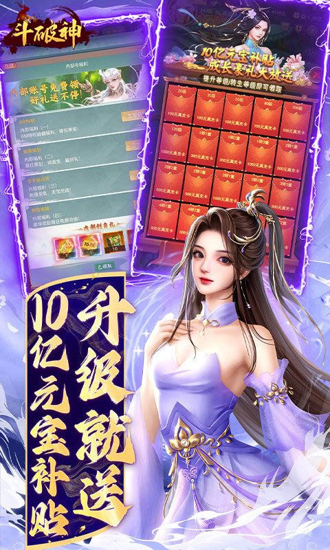 斗破神H5（无限零钱刷充）