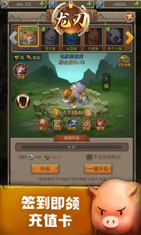 龙刃（0.1折蛮荒）
