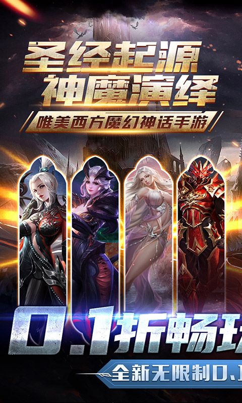 黑暗信仰（0.1折扣服）