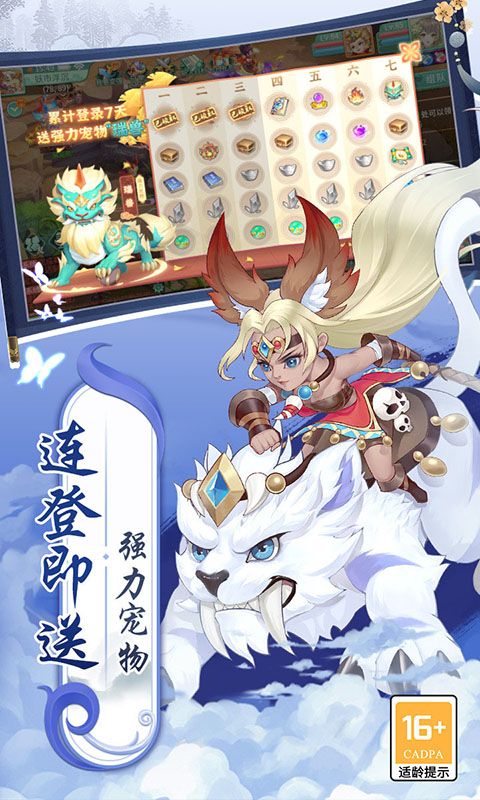 萌将春秋(0.1折版本)