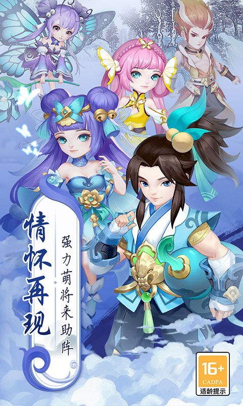 萌将春秋(0.1折版本)