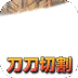 莽荒传奇（战魂亿爆送充）v1.0.0