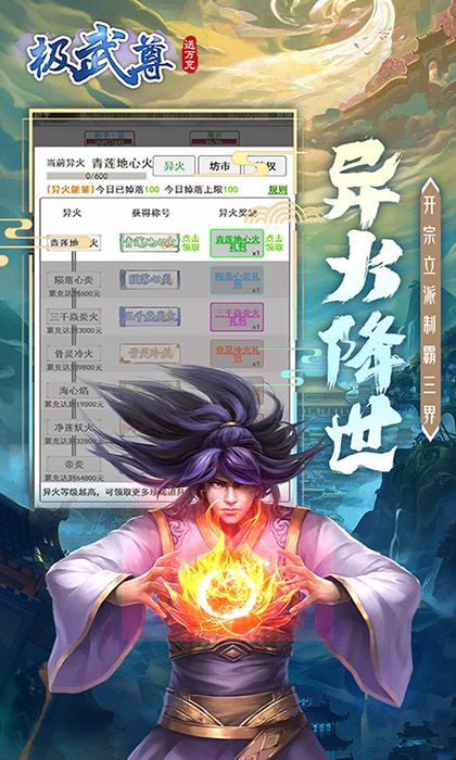 极武尊（0.1折畅玩）