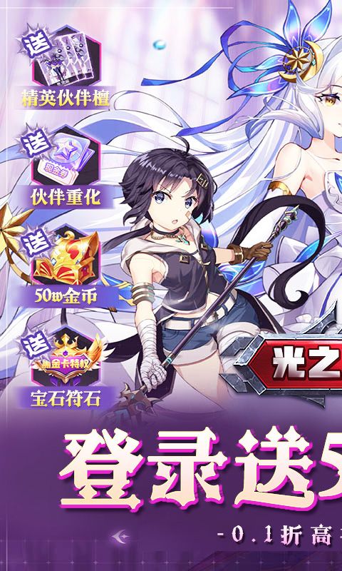 光之萌约（喵萌茶会0.1折）