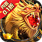 斩幻想（内置充值福利）v1.0