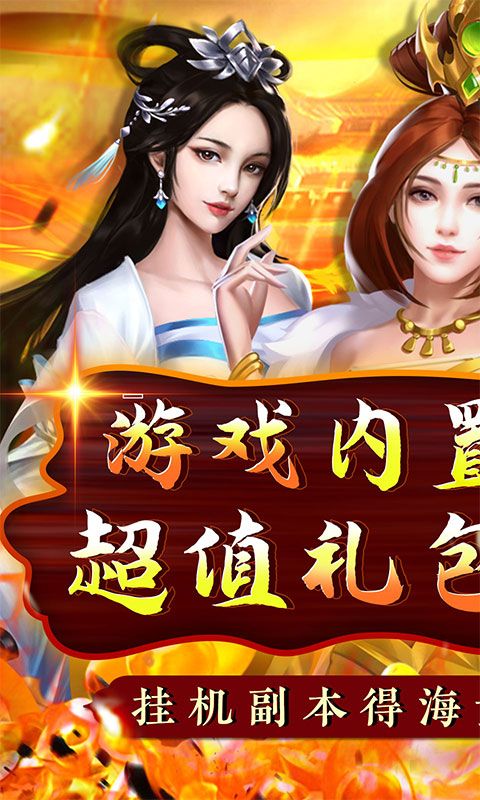 铁索连环（0.1折扣版）