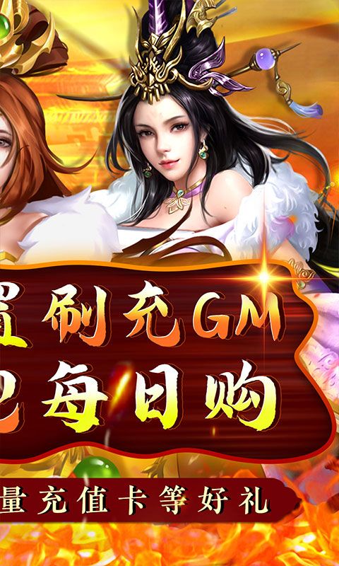 铁索连环（0.1折扣版）