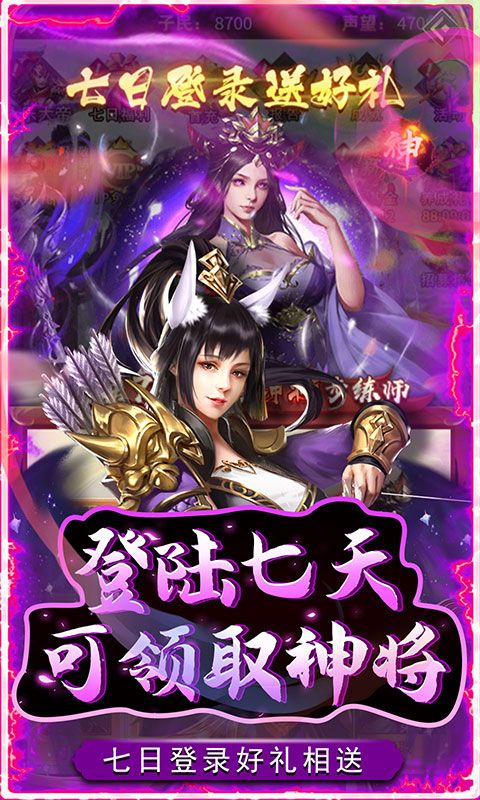铁索连环（0.1折扣版）