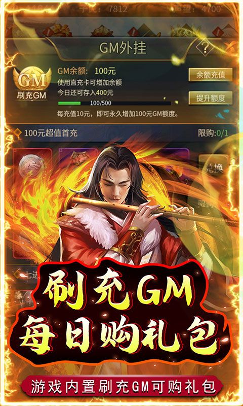 铁索连环（0.1折扣版）
