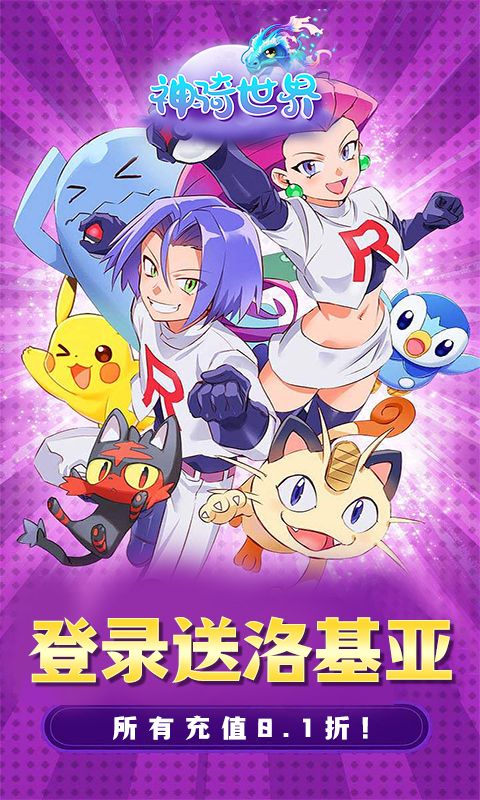 神骑世界（0.1折mega进化）