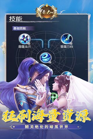 神魔仙逆（0.1折决战斗罗）