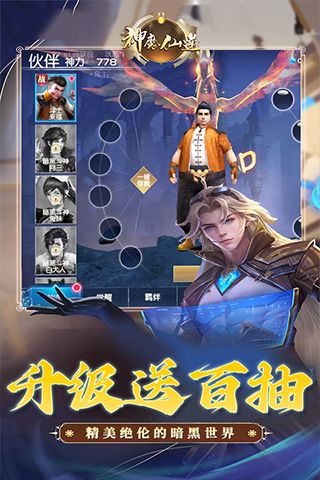 神魔仙逆（0.1折决战斗罗）