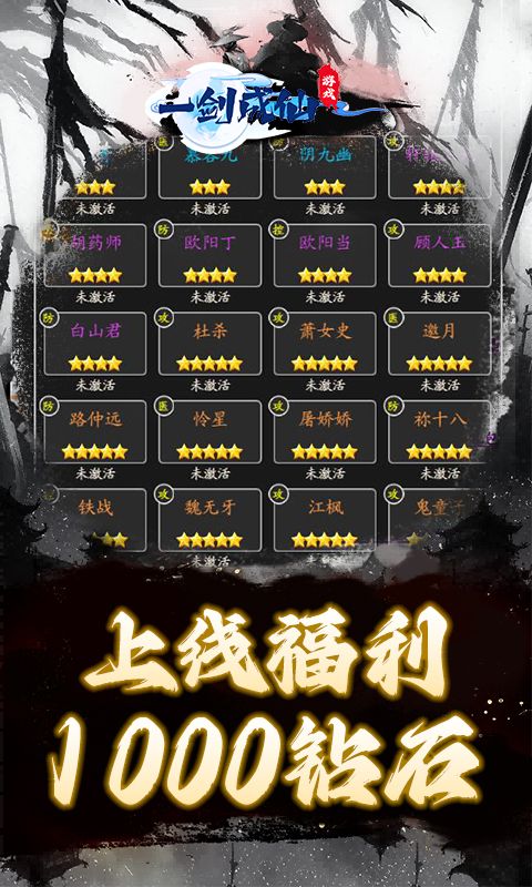 一剑成仙（0.1折修仙之路）