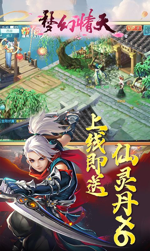 梦幻情天（0.1折福利版）