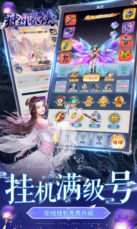 神州豪侠（0.1折扣版）