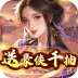 天天有喜2（送豪侠千抽）v1.0