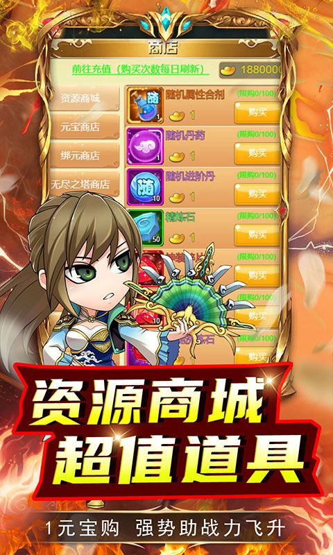 拿下三国（百战魔神刷充）