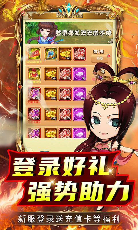 拿下三国（百战魔神刷充）