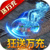 无双屠龙（万充爽服超超爆）v1.0.0