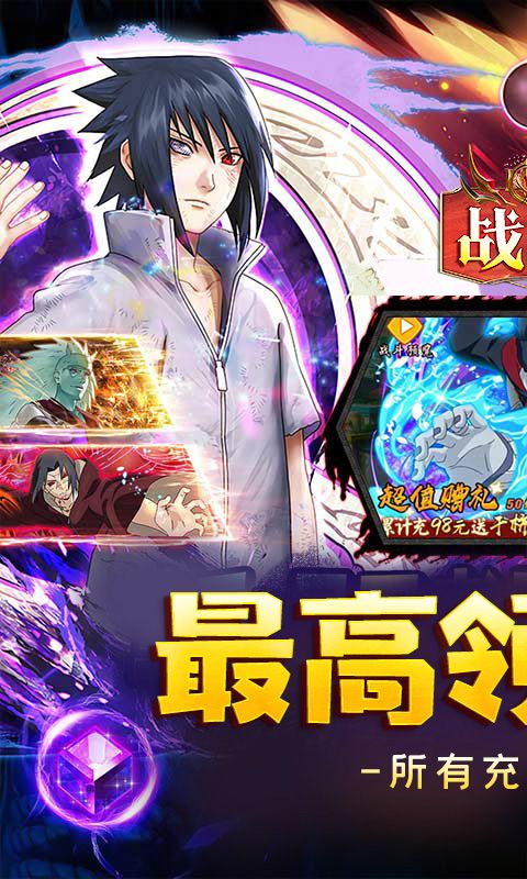 战歌（0.1折疾风拂晓）