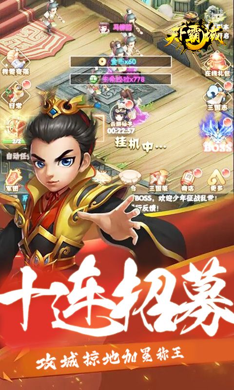 天下霸域（开局香香送特权）
