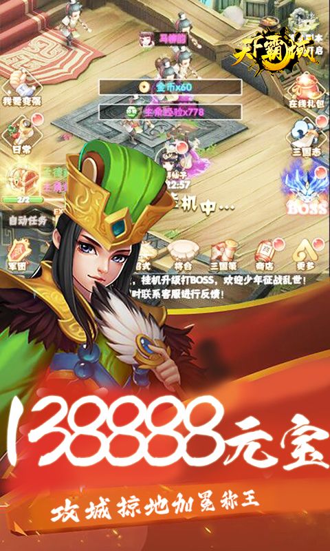 天下霸域（开局香香送特权）