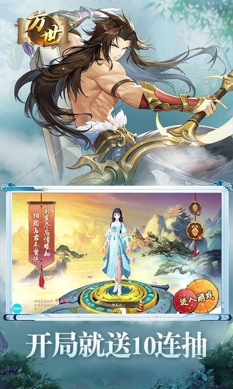 武斗乾坤（狂飙刷充）