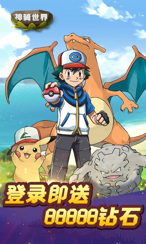 神骑世界（五十万开局）