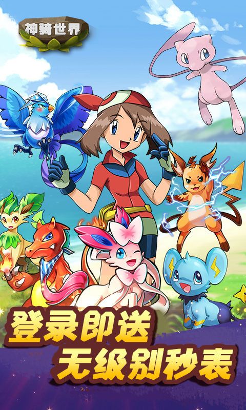 神骑世界（五十万开局）