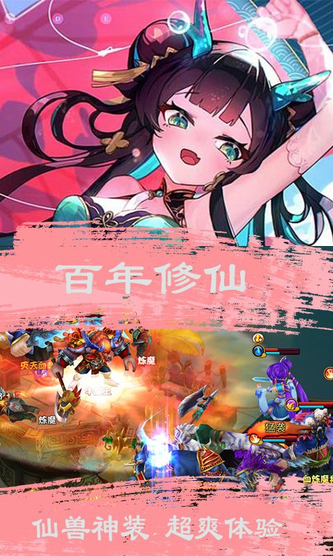 百年修仙（0.1折）