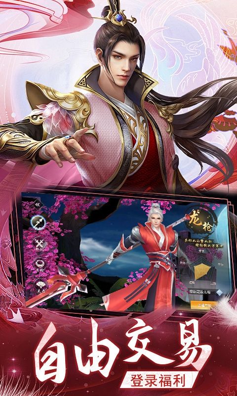 梦回仙境（0.1折斗乾坤）