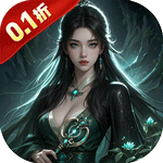 神骑世界（0.1折镇妖录）v1.5.6.0
