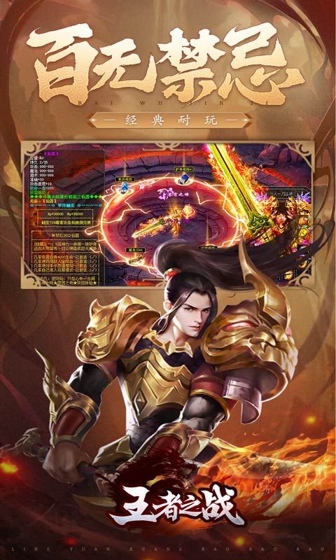 王者之战（零元狂爆爆爆）