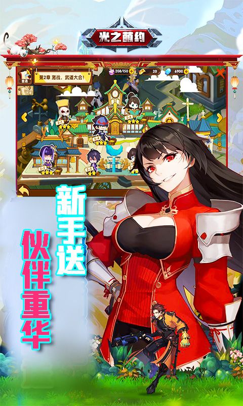 光之萌约（永久0.1折）