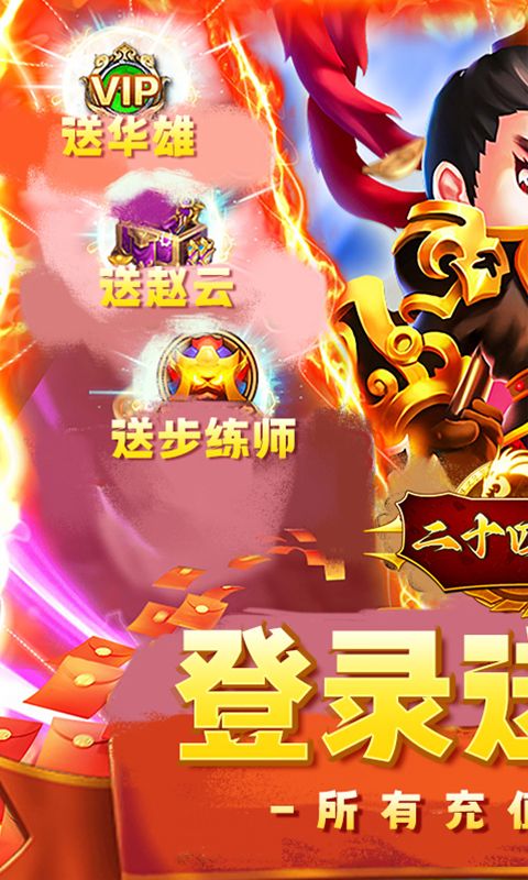 列国志（0.1折幻想三国）