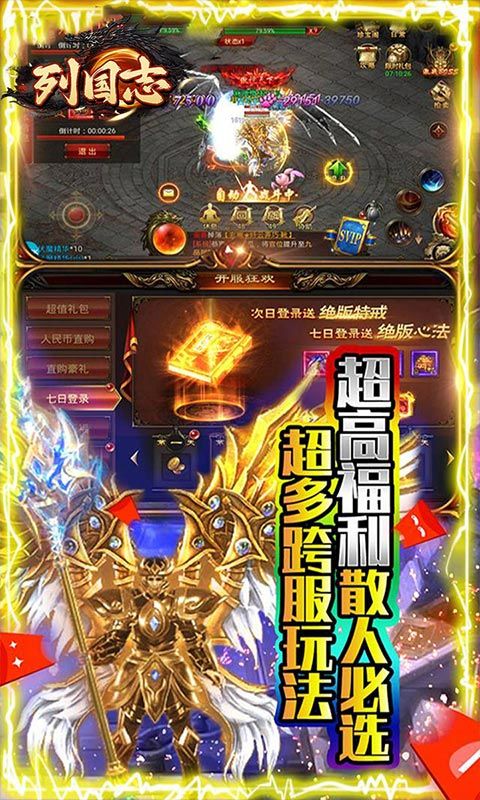 列国志（内置0.1破解版）