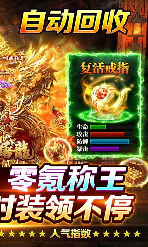 大屠龙（古惑送充超超爆）