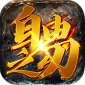 自由之刃2 （正版授权）v1.0.0