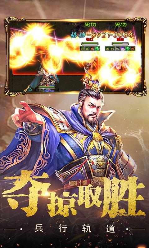 权御三国（指尖国战）