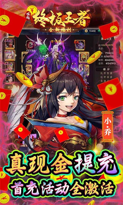 崛起：终极王者（余额免支付）