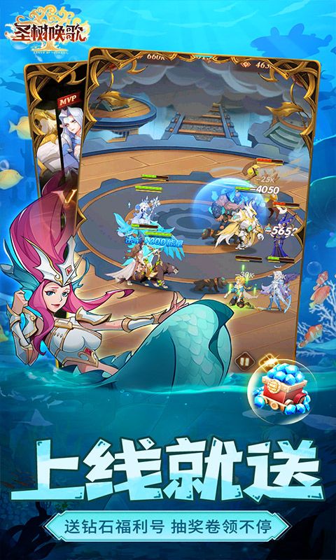 圣树唤歌（福利刷充）