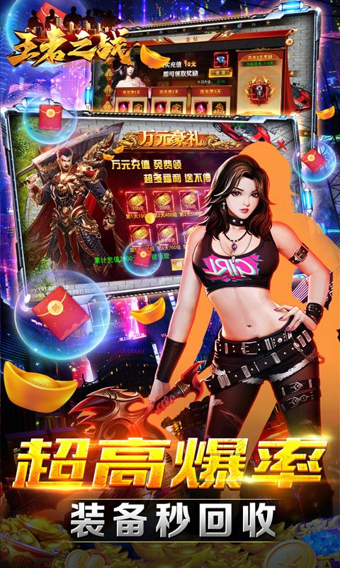 王者之战（铜锣古惑传奇）