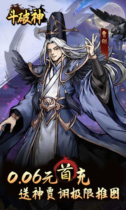 斗破神（0.05折开箱买断版）