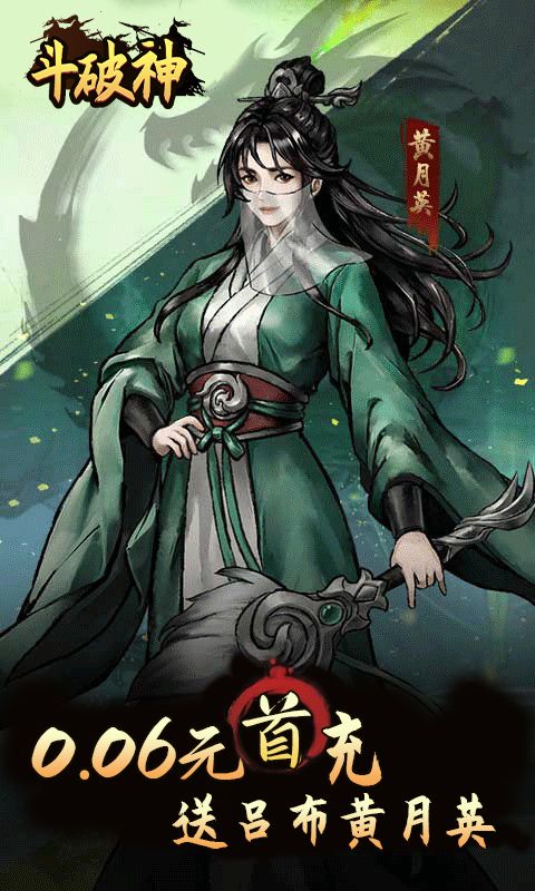 斗破神（0.05折开箱买断版）