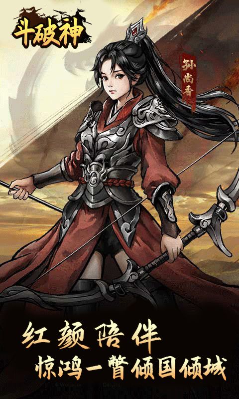 斗破神（0.05折开箱买断版）