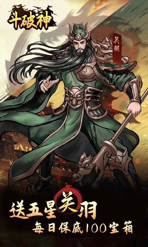 斗破神（0.05折开箱买断版）