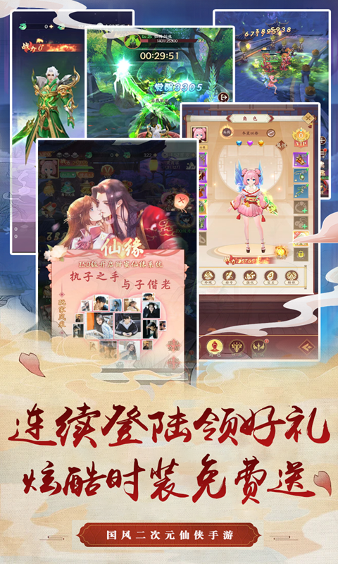 醉江山3D（0.1免费版）