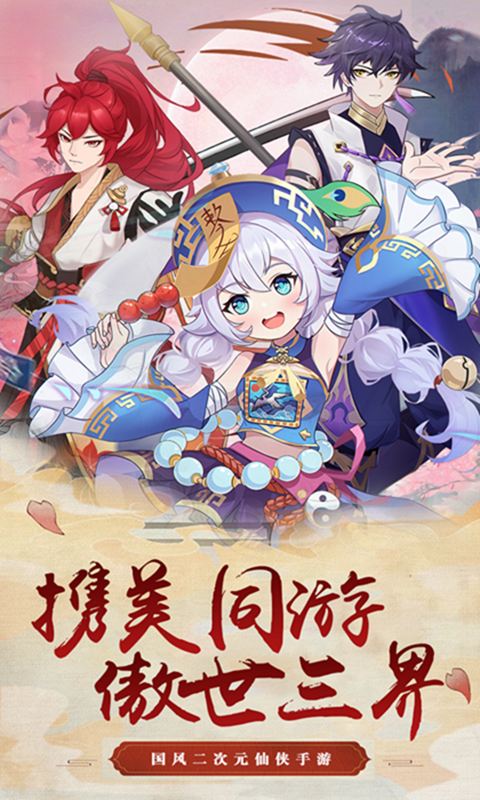 醉江山3D（0.1免费版）