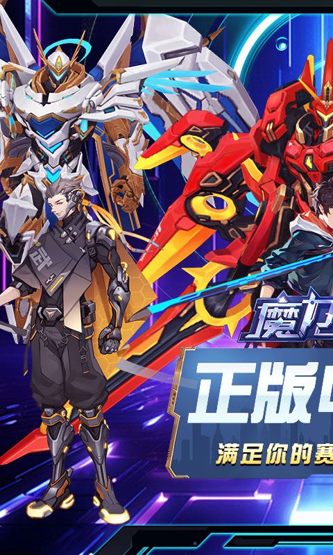 魔力契约（0.1折GM送真充）